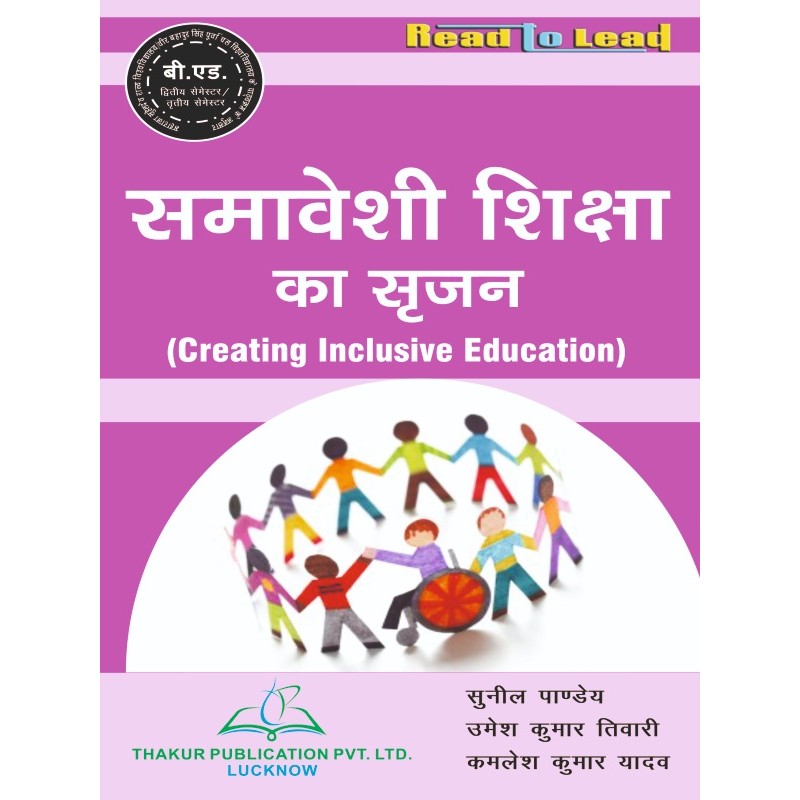 Creating Inclusive Education Book for B.Ed 2nd & 3rd Semester for msdsu and vbspu