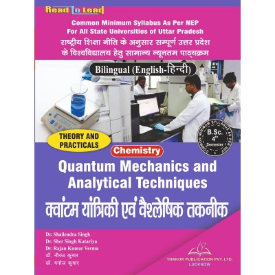 Quantum Mechanics and Analytical Techaniques Book in Bilingual for B.sc 4th Sem