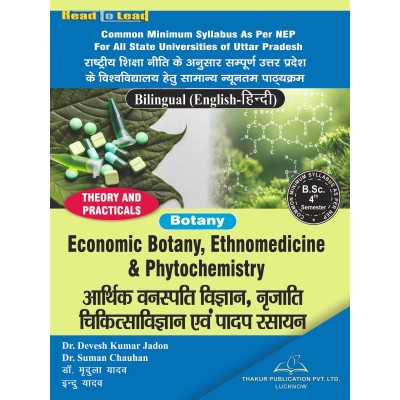 Economic Botany,Ethnomedicine and Phytochemistry Book|U.P B.sc 4th Sem
