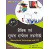 Educational Technology And ICT (शैक्षिक एवं सूचना सम्प्रेषण तकनीकी)