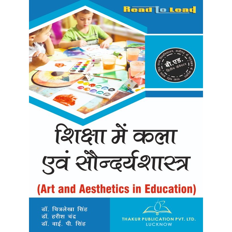 Art and Aesthetics in Education Book for B.Ed 2nd Semester rmpssu