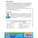 PRSU Innovation in Education Book B.Ed 4th Semester by Thakur Publication