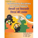 Understanding Discipline and School Subject Book for B.ED 1st year and 2nd semester