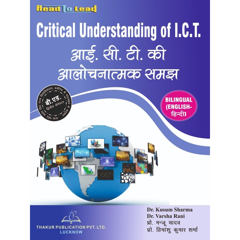 Critical Understanding of I.C.T. Book in Bilingual format For B.Ed 2nd Semester rmpssu Critical Understanding of I.C.T. Book in Bilingual format For B.Ed 2nd Semester rmpssu