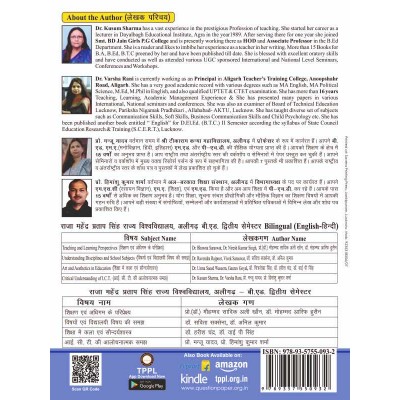Critical Understanding of I.C.T. Book in Bilingual format For B.Ed 2nd Semester rmpssu