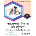 B.Ed 4th Sem. Process of Curriculum Development /Chhatrapati Shahu Ji Maharaj University, Kanpur