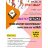 human anatomy and physiology question bank D Pharma 1st Year–Thakur Publication