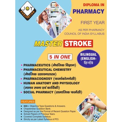 D.Pharma 1st Year Question Bank (Five-in-One) in Bilingual both English and Hindi