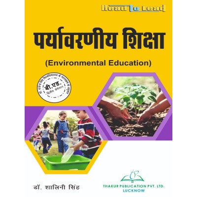 PRSU Environmental Education Book for B.ed 2nd semester book