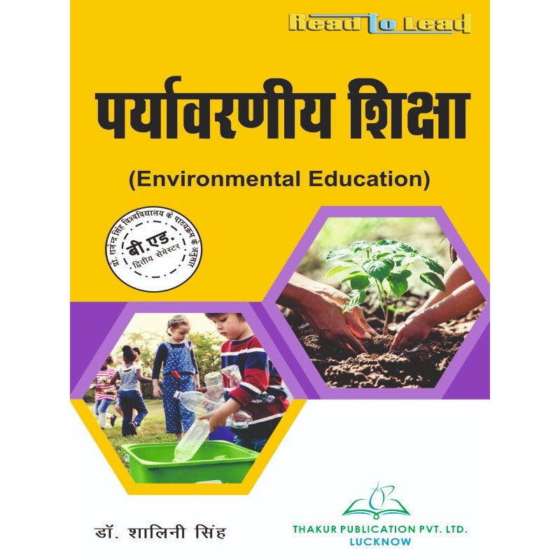PRSU Environmental Education Book for B.ed 2nd semester book PRSU Environmental Education Book for B.ed 2nd semester book