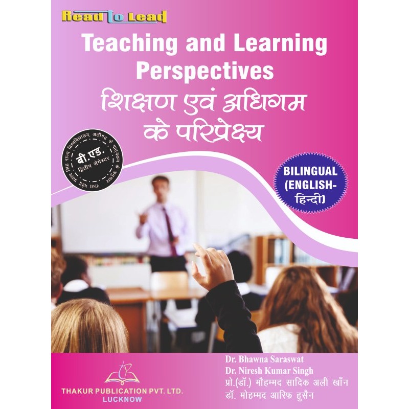 Teaching and Learning Perspectives Book for B.Ed 2nd Year rmpssu Teaching and Learning Perspectives Book for B.Ed 2nd Year rmpssu