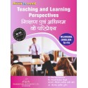 Teaching and Learning Perspectives Book for B.Ed 2nd Year rmpssu