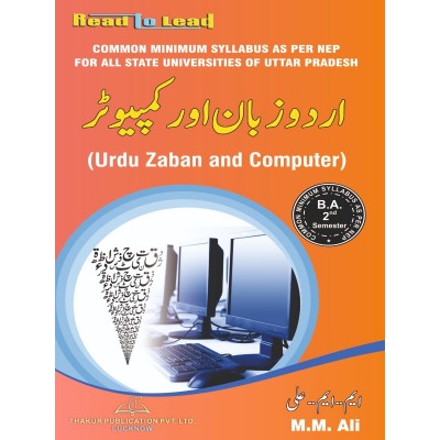 Urdu Zaban and Computer...