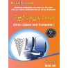 Urdu Zaban and Computer اردو زبان اور کمپیوٹر - B.A. [Second Sem] U.P. State Universities