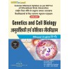 ( ZOOLOGY ) Genetics and Cell Biology  आनुवंशिक एवं कोशिका जीवविज्ञान  | UTU2023 B.SC Bilingual Second Semester book By Thakur P
