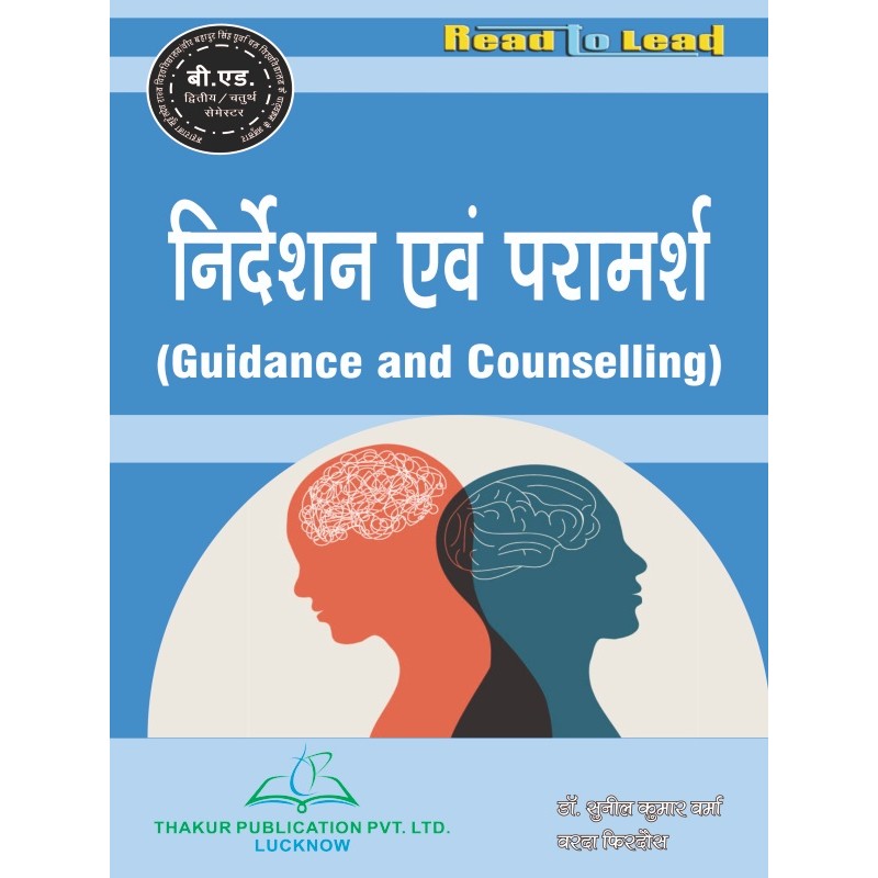 msdsu Guidance and Counselling Book for B.Ed 2nd/4th Semester msdsu Guidance and Counselling Book for B.Ed 2nd/4th Semester