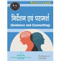 msdsu Guidance and Counselling Book for B.Ed 2nd/4th Semester