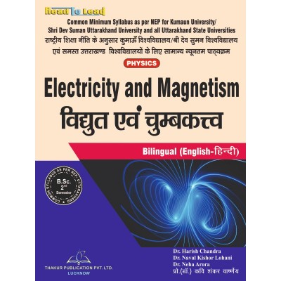 (PHYSICS) Electricity and...