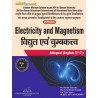 Electricity and Magnetism  ( विद्युत एवं  चुंबकत्व )  | UTU B.SC Second Sem ( Bilingual ) Book By Thakur Publication Pvt.Ltd.