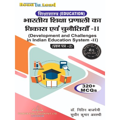 (EDUCATION )   भारतीय...