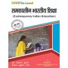 MGKVP Contemporary India and Education Book for B.Ed 2nd Semester
