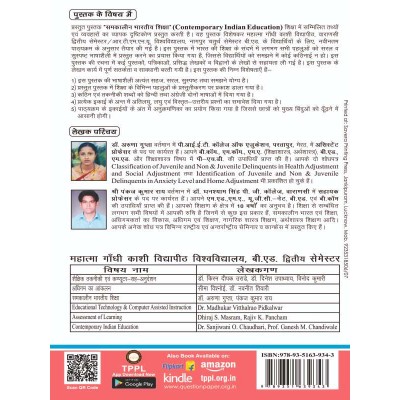 MGKVP Contemporary India and Education Book for B.Ed 2nd Semester