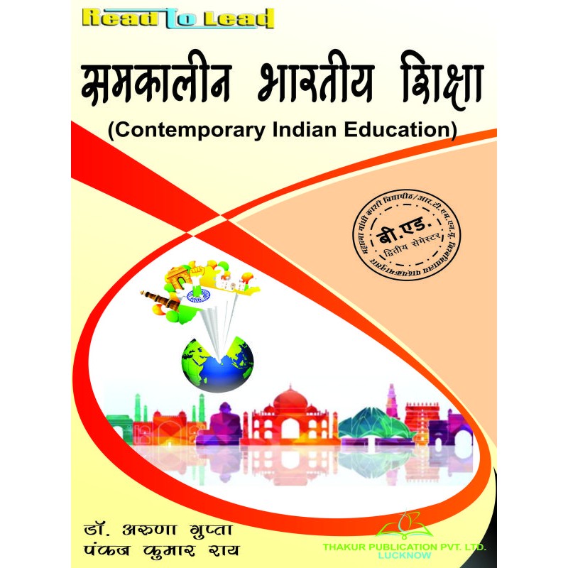 MGKVP Contemporary Indian Education Book  for B.Ed 2nd Semester