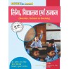 MGKVP/RTMNU Gender,School and Society Book for B.Ed 4th Semester