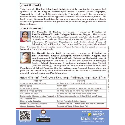 MGKVP/RTMNU Gender, School and Society Book for B.Ed 4th Semester