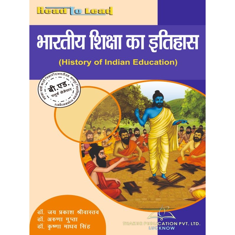 MGKVP/RTMNU History of India Education Book for B.Ed 4th Semester