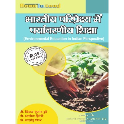 MGKVP/RTMNU Environmental Education in Indian Perspective Book for B.Ed 4th Semester