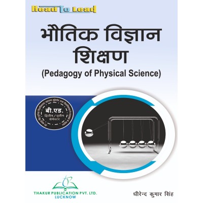 Pedagogy of Physical Science
