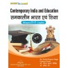 Contemprorary Indian and Education Book for B.Ed 1st Semester RMPSSU