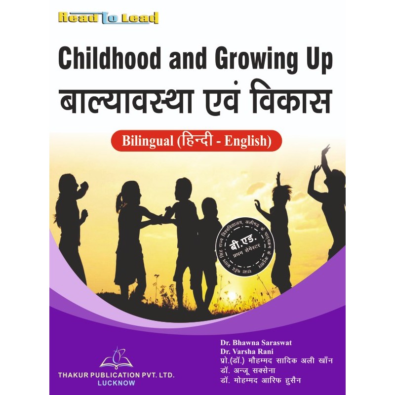 Childhood and Growing Up Book for B.Ed 1st Semester RMPSSU