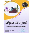 Guidance and Counselling Boook for B.Ed 3rd Semester rmpssu
