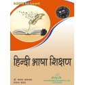 Hindi Bhasha Shikshan Book for B.Ed 3rd Semester