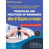 Principles And Practices oF Insurance  ( बीमा के सिद्धांत एवं व्यवहार ) U.P STATE NEP B.COM 5th Semester Bilingual BOOK