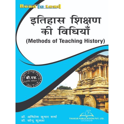 Methods of Teaching History...