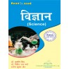 Science ( विज्ञान) Book of UP DELED (BTC) 4th semester-THakur publication