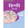 Hindi ( हिंदी) Book of UP DELED (BTC) 4th SEMESTER- Thakur Publication