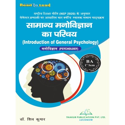 ( Psychology ) Introduction...