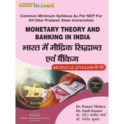 Monetary Theory and Banking...