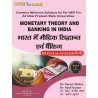 Monetary Theory and Banking In India भारत में मौद्रिक सिद्धांत एवं बैंकिंग