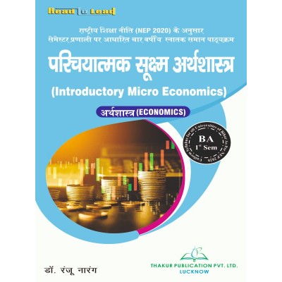 (Economics) Introductory Micro Economics B.A 1st Semester Bihar