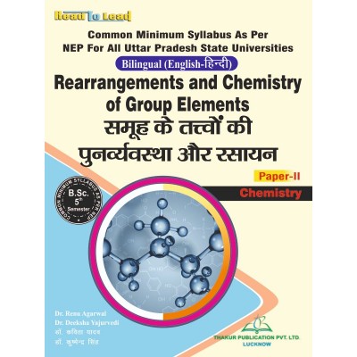 Chemistry (Paper 2 ) Rearrangement and Chemistry of Group Elements U.P B.Sc 5th Semester