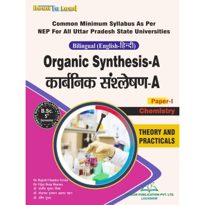 Organic Synthesis-A Book B.Sc 5th Semester U.P