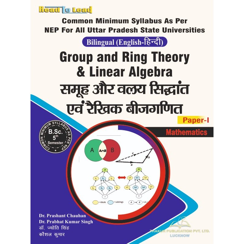 Mathematics (Paper-I ) Group and Ring theory & Linear Algebra B.Sc 5th Sem U.P Mathematics (Paper-I ) Group and Ring theory & Linear Algebra B.Sc 5th Sem U.P