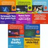 ALL U.P State Nep B.Sc 3rd Sem ( PCM ) SET (5 IN 1) Combo Pack