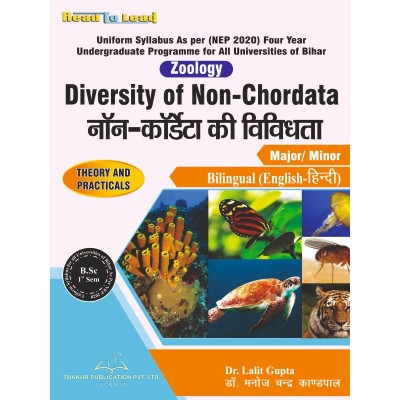 Diversity of Non-Chordata Bilingual Book B.Sc First Sem