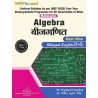 Algebra ( Major/Minor ) B.Sc First Sem Bihar
